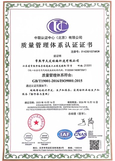 ISO9001