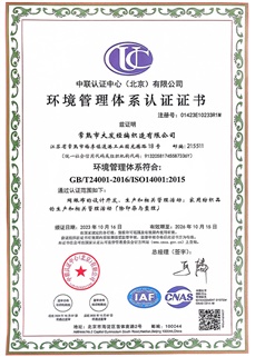 ISO14001